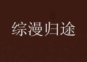 泡泡升空记8