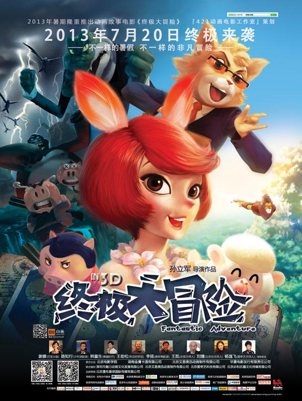 豪宅屋顶逃脱